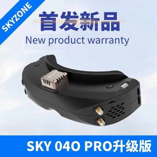询价-SKYZONE04OPRO视频眼镜升级版双接收融合模拟图传SKY04OPRO