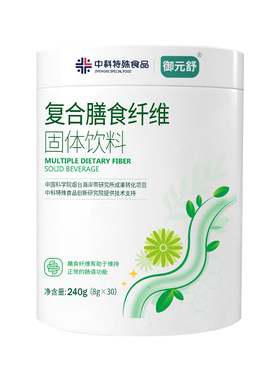 御元舒水溶性膳食纤维比利时菊粉