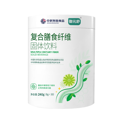 御元舒水溶性膳食纤维比利时菊粉