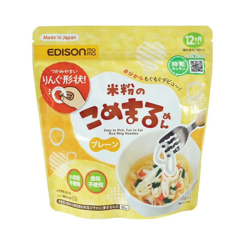 Edison婴幼儿圈形米乌冬100g12个月起速食面条米粉方便面婴儿待煮