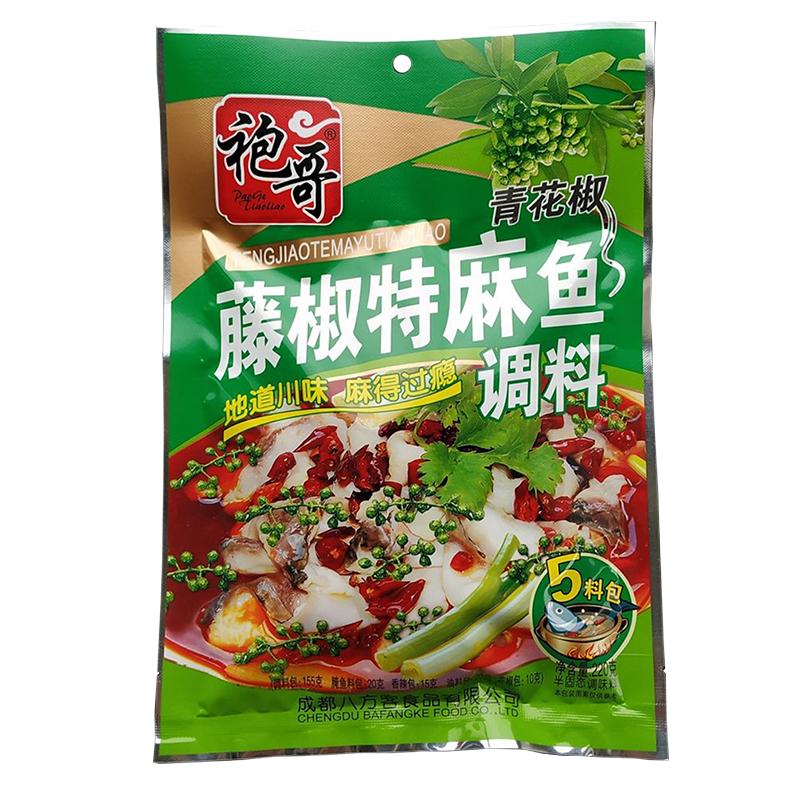 袍哥青花椒特麻鱼调料成都袍哥