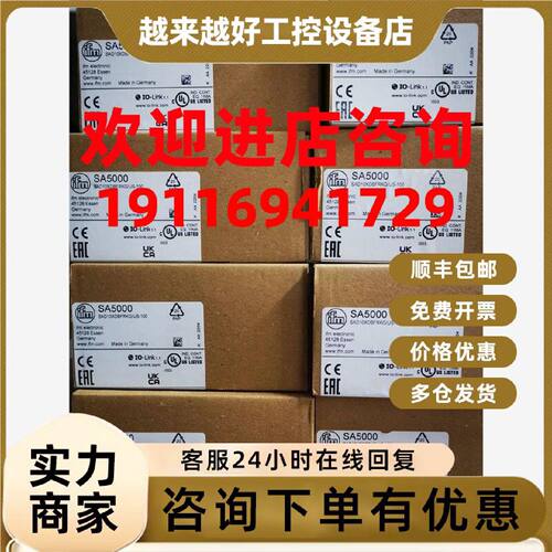 议价如果你是假的，买十个，如果易富门传感器Sa2000 Sa5000有货