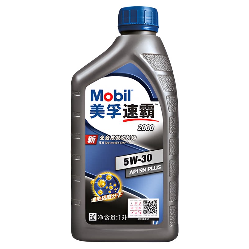 官方旗舰Mobil美孚速霸2000 5W-30 1L API SN PLUS 全合成机油