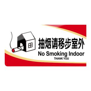 亚克力禁止吸烟提示牌车间仓库禁烟标识牌子无烟餐厅标志贴纸办公区域请勿静止抽烟室内电梯创意指示标语定制