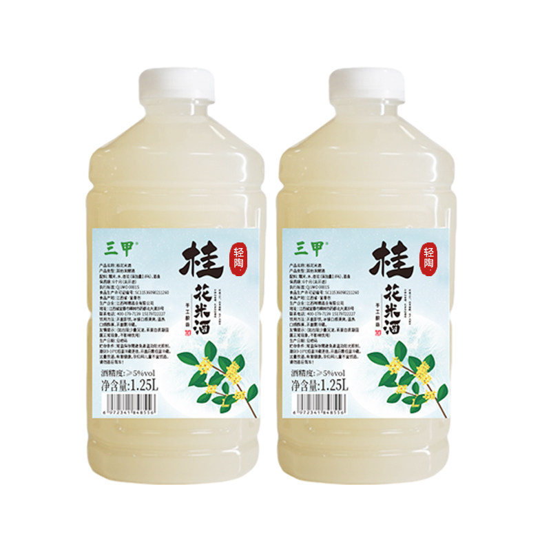 三甲桂花米酒果酒江西客家纯糯米果酒