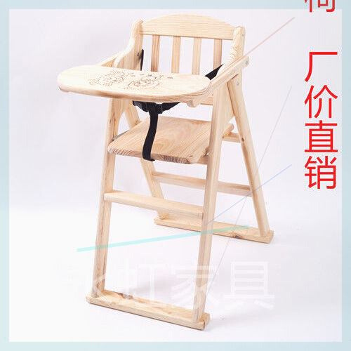 全实木儿童餐椅餐厅BB餐椅餐凳可折叠儿童餐桌椅家用婴儿餐桌椅子