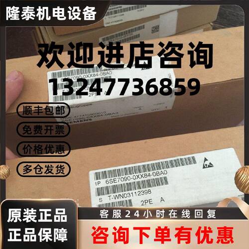 议价6SE7090-0XB87-3CA1西门子主驱动 连接适配器6SE7090-0XB87-3