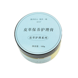 皮革护理剂皮包皮具皮带保养油皮衣沙发增亮膏牛皮鞋上光水貂油