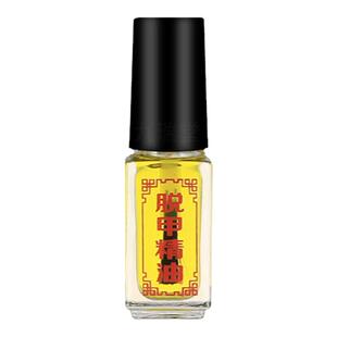 脱甲精油坏甲专用脱甲液甲清去除软甲膏增厚角质后期杀菌液冰醋酸