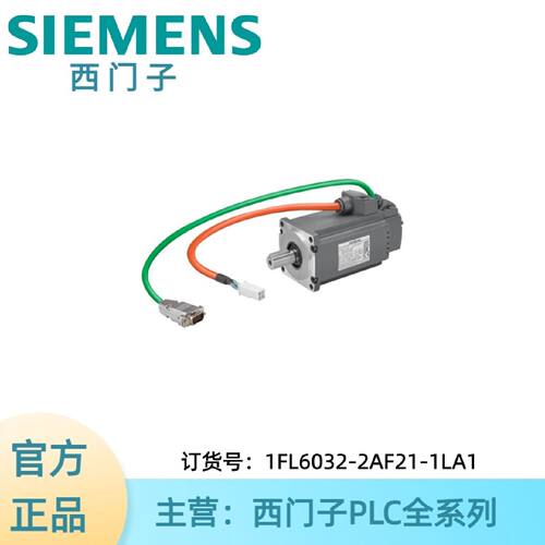 议价1FL6032-2AF21-1LA1西门子 1FL6;3AC 230V编码器绝对20位