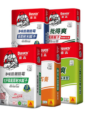 德高防潮防霉腻子耐水底层找平