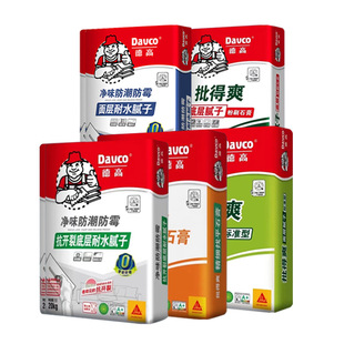 德高防潮防霉腻子耐水内墙腻子粉满批面层腻子膏底层找平腻子粉