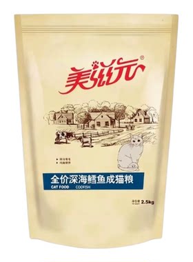 美滋元猫粮 全价深海鳕鱼果蔬成猫幼猫粮2.5kg鱼肉味猫粮营养均衡