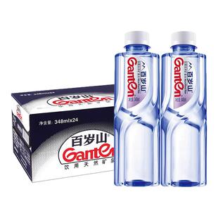 Ganten百岁山天然矿泉水348ml*24瓶/570ml*24瓶/4.5L*2桶整箱批发