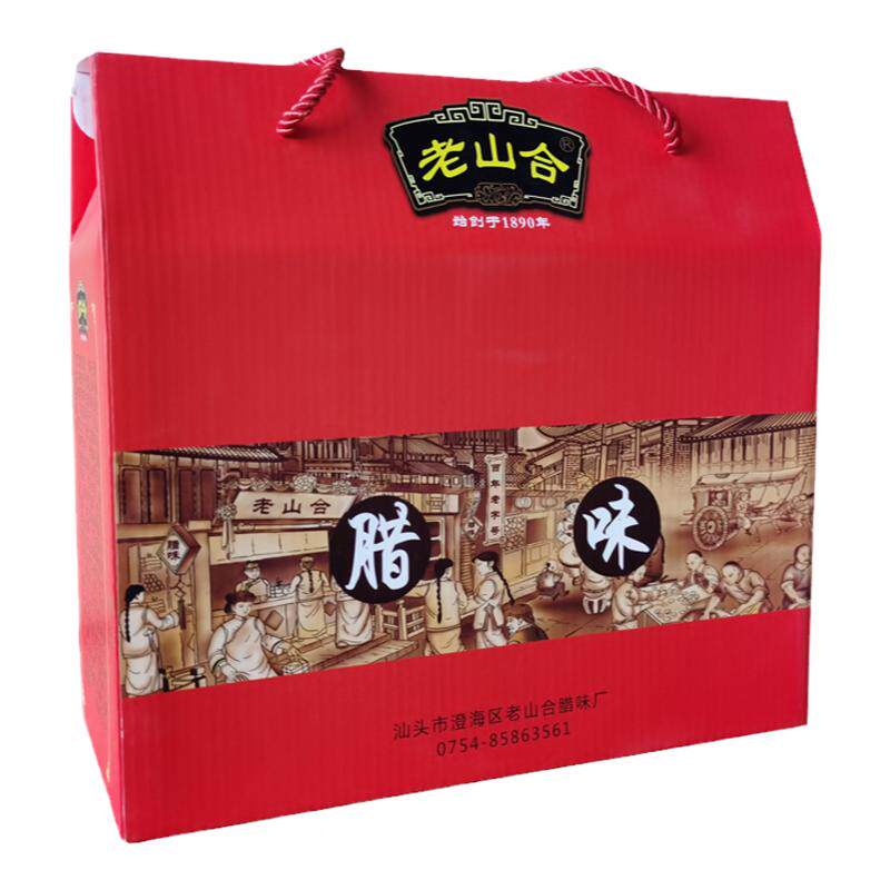 老山合猪头粽猪肉脯腊肠蔬菜肉松新大礼盒包装逢年过节盒送礼包