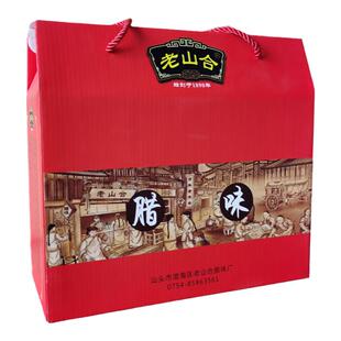 老山合猪头粽猪肉脯腊肠蔬菜肉松新大礼盒包装逢年过节盒送礼包