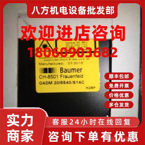 议价Baumer OADM 20I5540激光传感器CH-8501 OADM20I4570/S14C