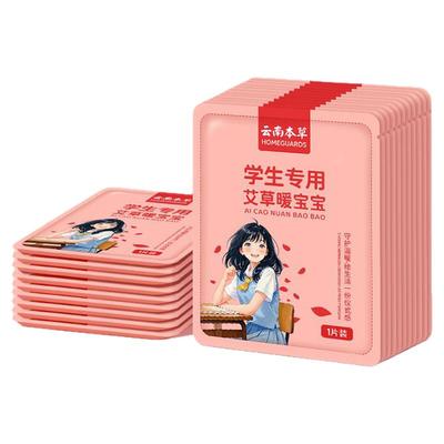 暖宝宝超长发热暖贴大号24小时旗