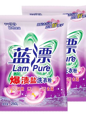蓝漂洗衣粉家用便携小袋