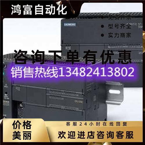 议价6ES7288-1SR60-0AA0西门子PLC S7-200 SMART CPU SR60全新原