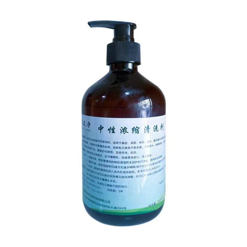清洗剂清洁剂益友净中性浓缩