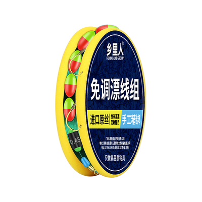 免调漂双色七星漂线组