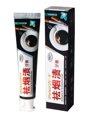 去黄去烟渍牙膏去烟渍牙膏