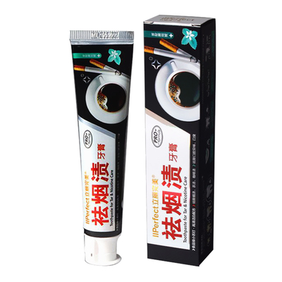 去黄去烟渍牙膏去烟渍牙膏