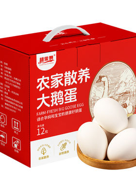 耕果妙农家散养大鹅蛋年货礼盒