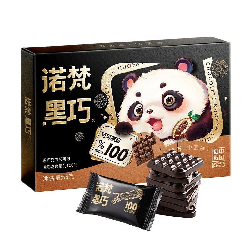 诺梵每日纯黑巧克力排块烘焙原料纯可可脂休闲零食教师节礼物