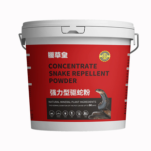 雄黄驱虫硫磺驱蛇粉强力长效持久防雨防晒外露营庭院家用防蛇药