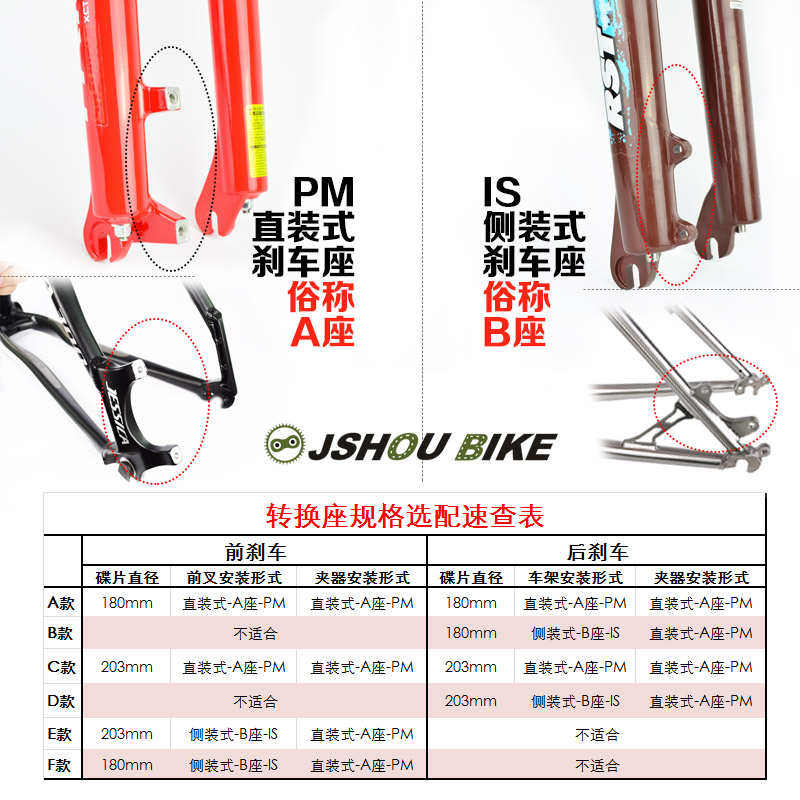 山地车碟刹转换座 刹车油碟203 180mm转换座AB柱前叉车架7寸8碟片