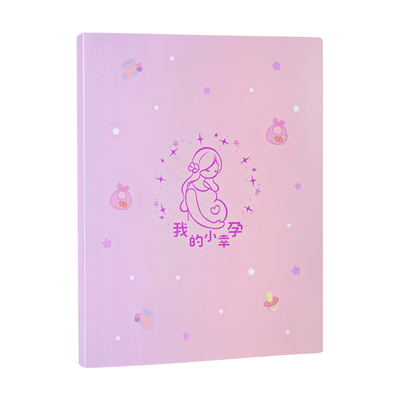 飞糖集孕检收纳册报告单