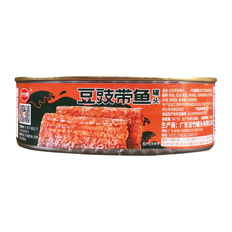 新品带鱼罐头家用184克甘竹牌