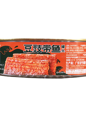 新品带鱼罐头家用184克甘竹牌