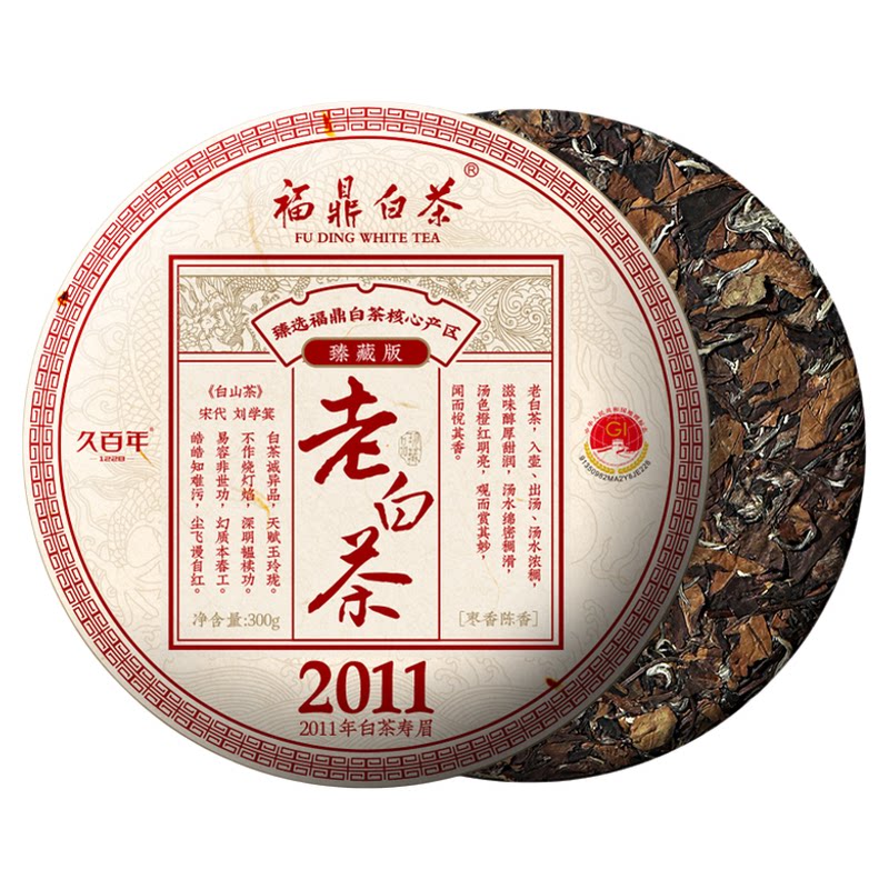 2011年老白茶正宗福鼎白茶饼核心产区寿眉紧压茶叶枣陈香纯料日晒