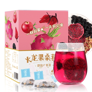 网红火龙果桑葚茶果干手工水果片花果茶组合装小袋装花茶泡水