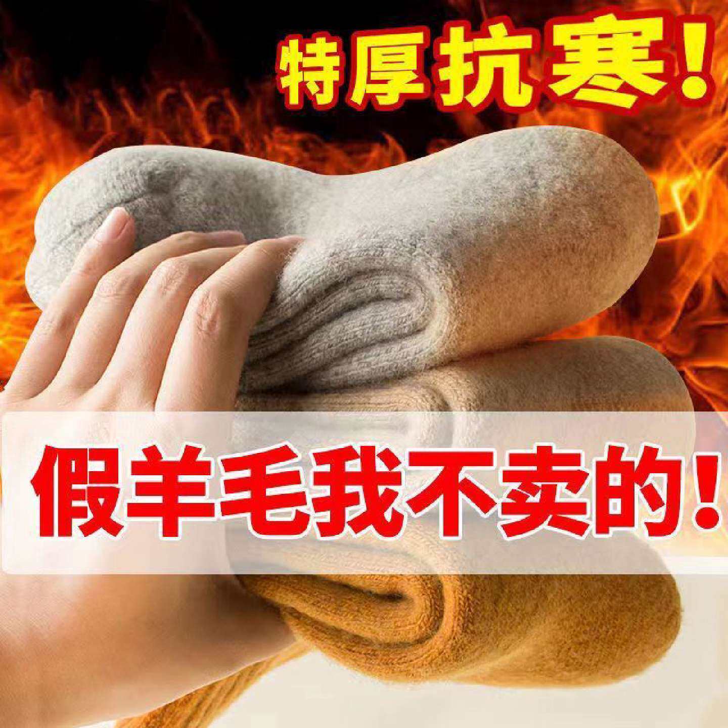 特厚羊毛袜子女冬季加绒加厚保暖中长筒毛巾袜冬天防寒超厚羊绒袜