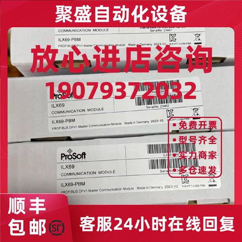 议价ILX69-PBM CompactLogix PROFIBUS DPV1 全新主通信模块 ILX6