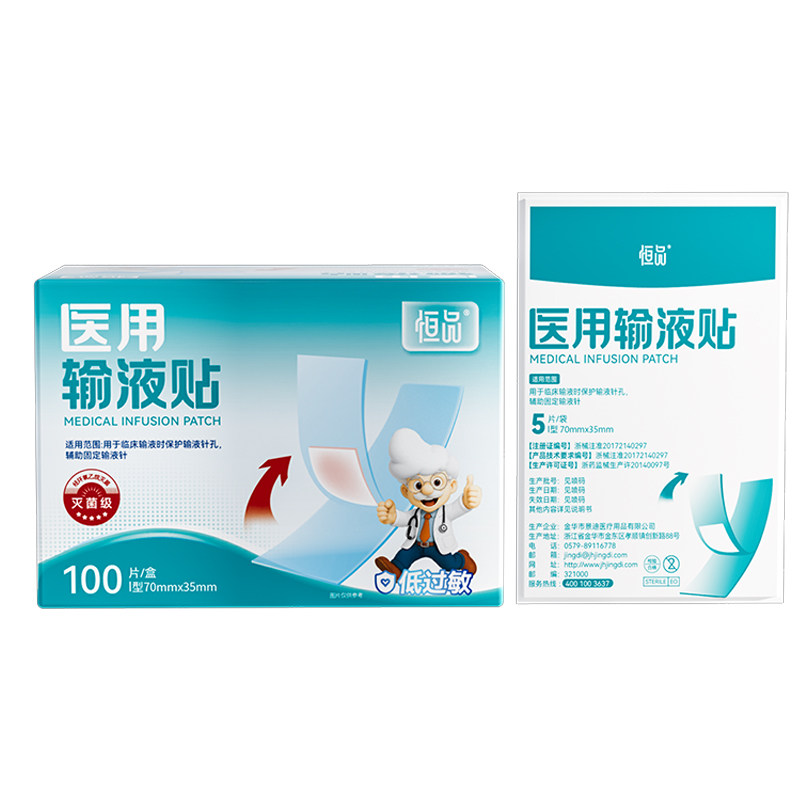 一次性医用输液贴独立包装创口贴