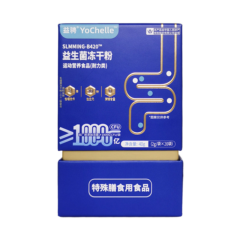 【阿里健康自营】益生菌冻干粉2g/袋*20袋