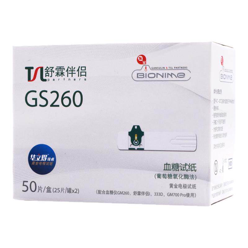 通化东宝GS260血糖试纸多规格