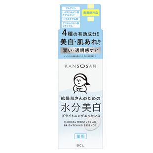 BCL日本KANSOSAN干燥宝保湿滋润舒缓改善肌肤粗糙润泽补水精华