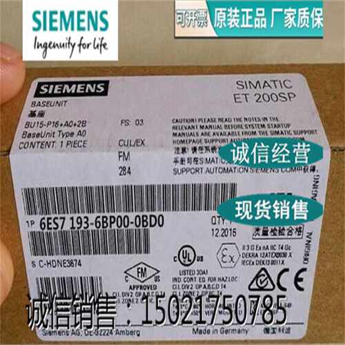 议价原装正品6ES7193-6BP20-0BC1基础单元6ES71936BP200BC16ES719