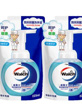 威露士泡沫洗手液袋装225ml*2