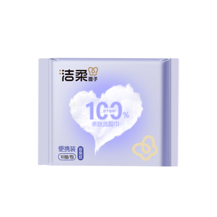 洁柔一次性洗脸巾便携轻装加大加厚珍珠纹干湿两用卸妆洁面擦脸巾