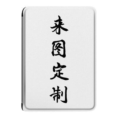 罗仕克企业LOGO来图定制电子书保护套适用于掌阅ireadera6/KINDLE亚马逊kpw5京东JDRead1小米多看Pro墨水屏壳
