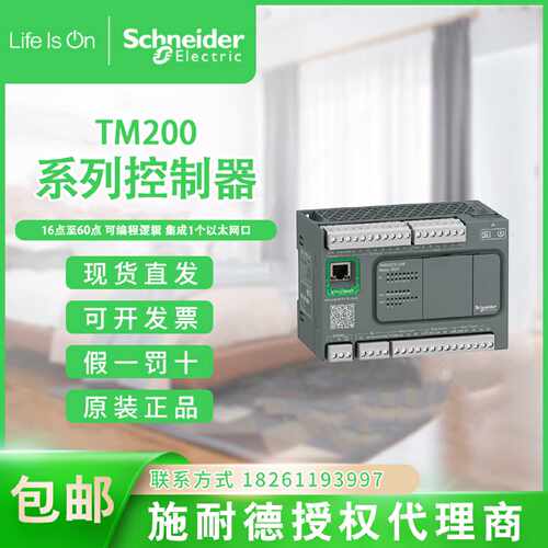议价全新施耐德TM200CE40T/TM200C16R/C24T/C40R/TM200CE40U/CE32