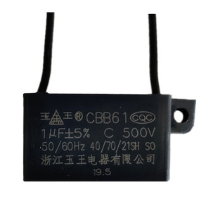CBB61玉王1μF500V浴霸电机换气扇排风电风扇1.2μF1.5启动电容器