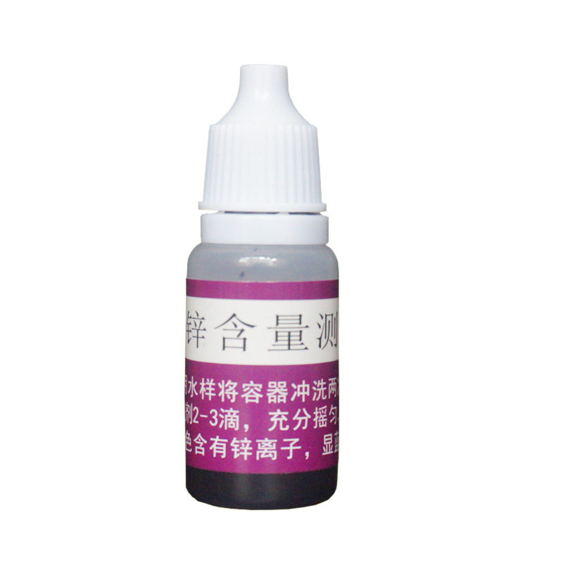 净水器矿物质水质检测试剂微量元素锌离子测试剂锌含量快速分析液